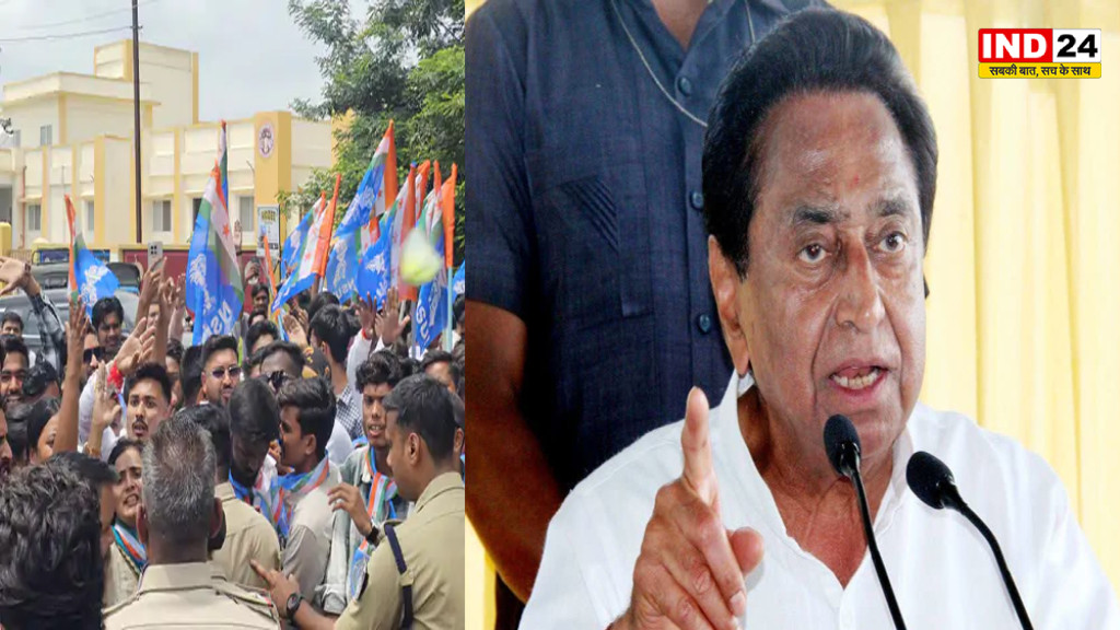 NSUI प्रदर्शन पर केस से गरमाई सियासत, कमलनाथ ने पुलिस कार्रवाई पर उठाए सवाल