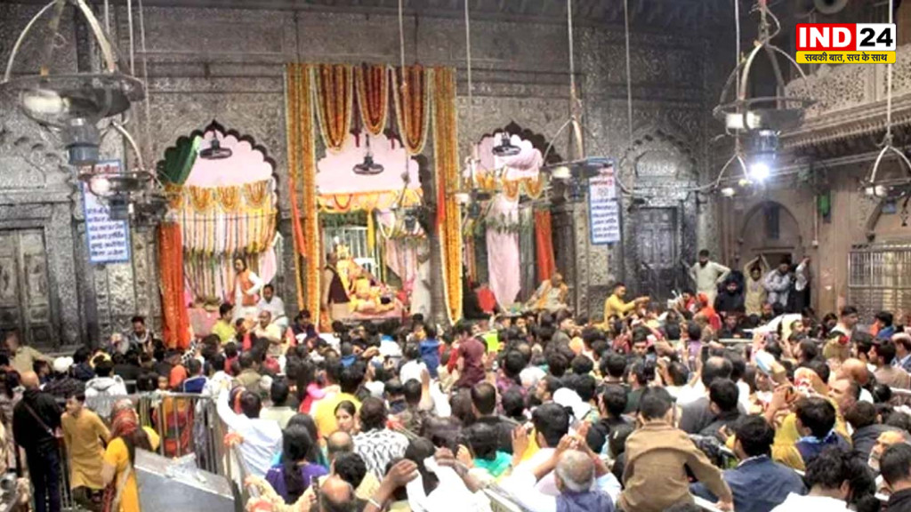 Banke Bihari Mangala Aarti 2026: सिर्फ 600 भक्त कर सकेंगे दर्शन, बिना पास मंदिर में नहीं मिलेगी एंट्री