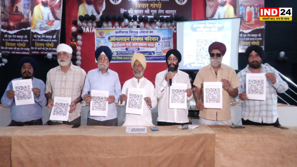 छत्तीसगढ़ सिक्ख समाज की डिजिटल पहल, प्रदेशभर के परिवारों के लिए ऑनलाइन जनगणना फॉर्म लॉन्च