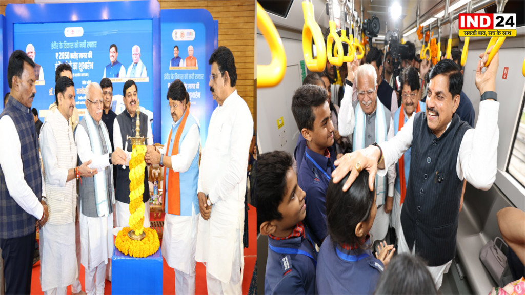Indore Metro: इंदौर मेट्रो को मिली बड़ी सौगात, 2850 करोड़ के कॉरिडोर का शुभारंभ; CM डॉ. मोहन यादव ने बच्चों संग किया सफर