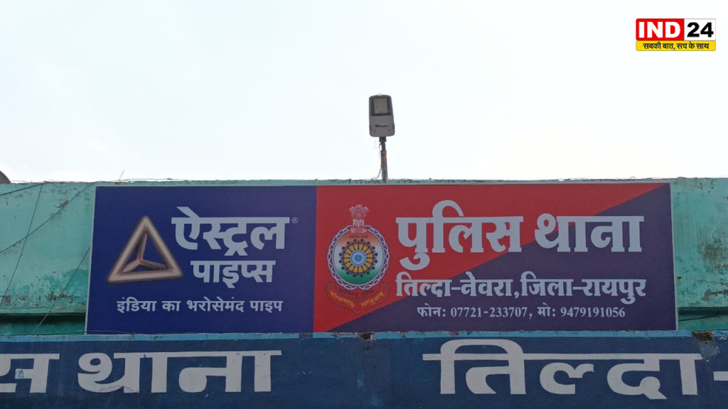 रायपुर : तिल्दा में युवती से बात करना युवक को पड़ा महंगा, कैंची से जानलेवा हमला