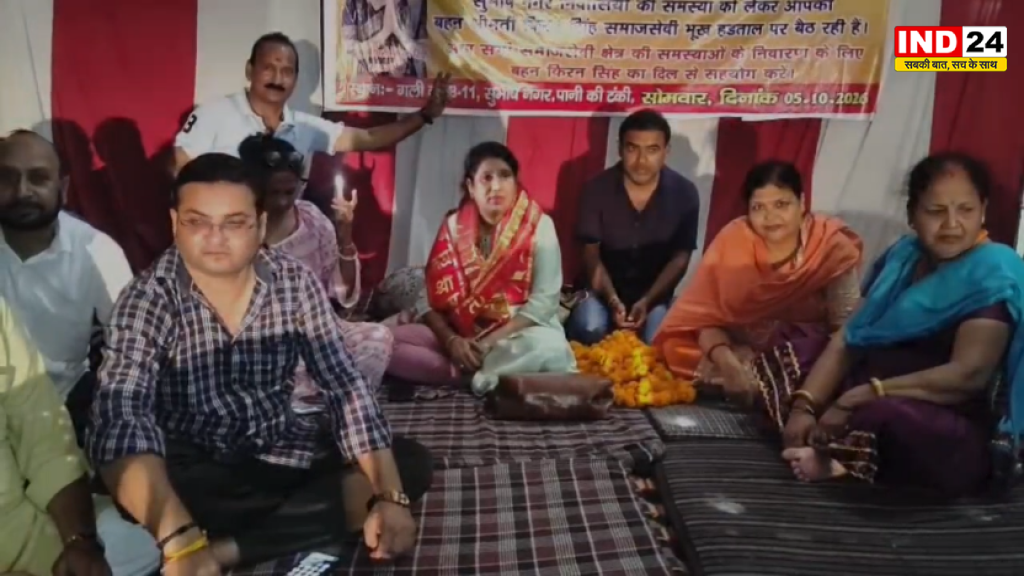 बदहाल सुविधाओं को लेकर भाजपा महिला नेता किरण सिंह का अपनी ही पार्टी के विधायक के खिलाफ मोर्चा, भूख हड़ताल शुरू