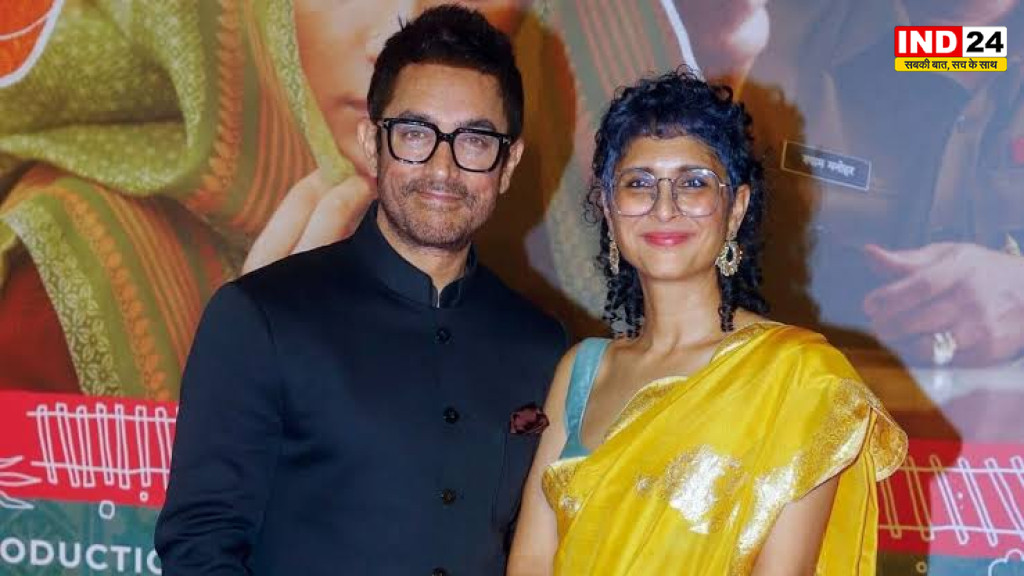 Kiran Rao: शादी से पहले फिजिकल होना नॉर्मल, आमिर खान की एक्स वाइफ ने रिश्तों पर कही बड़ी बात