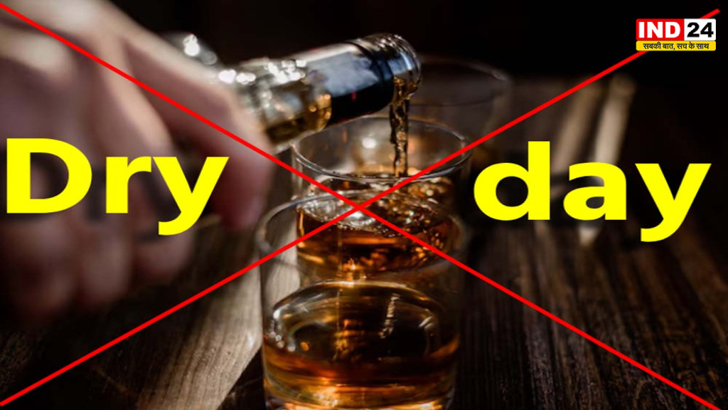Gandhi Jayanti Dry Day: 2 अक्टूबर को शराब की दुकानें क्यों रहती हैं बंद? जानें वजह