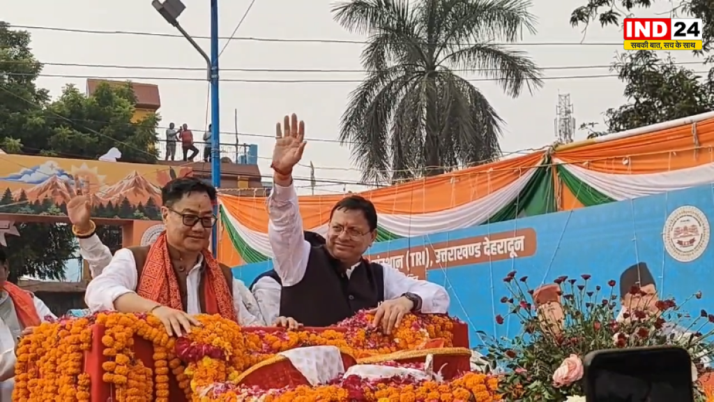 खटीमा में तीन दिवसीय ‘आदि रंगोत्सव’ का भव्य आगाज, CM धामी ने कलाकारों संग थिरककर बजाया ढोल