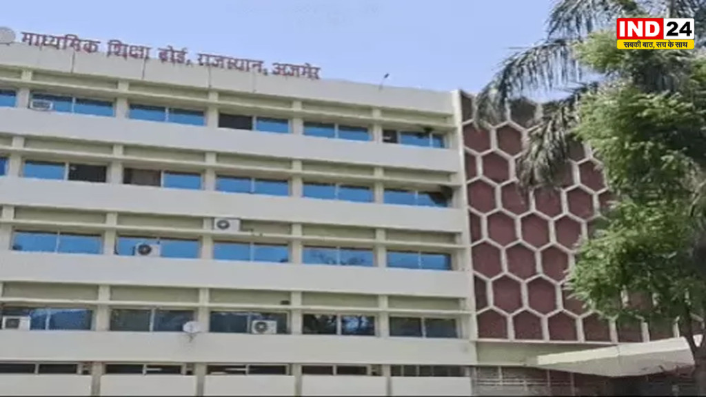 राजस्थान बोर्ड 10वीं की परीक्षा अब साल में 2 बार, फरवरी-मार्च और मई में एग्जाम