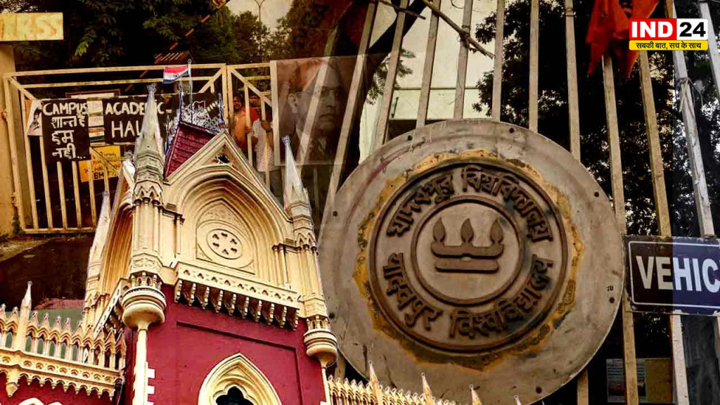 कोलकाता उच्च न्यायालय का बड़ा निर्देश,केवल CCTV लगाने से काम नहीं चलेगा, विश्वविद्यालयों में सुरक्षा और पढ़ाई का माहौल सुनिश्चित करे राज्य सरकार