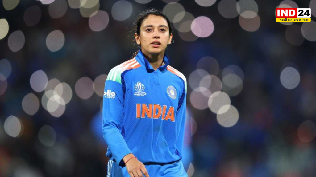 Indian Women Cricket: अब महिला इंडिया टीम में 'स्मृति का राज', जानें करियर और रिकॉर्ड