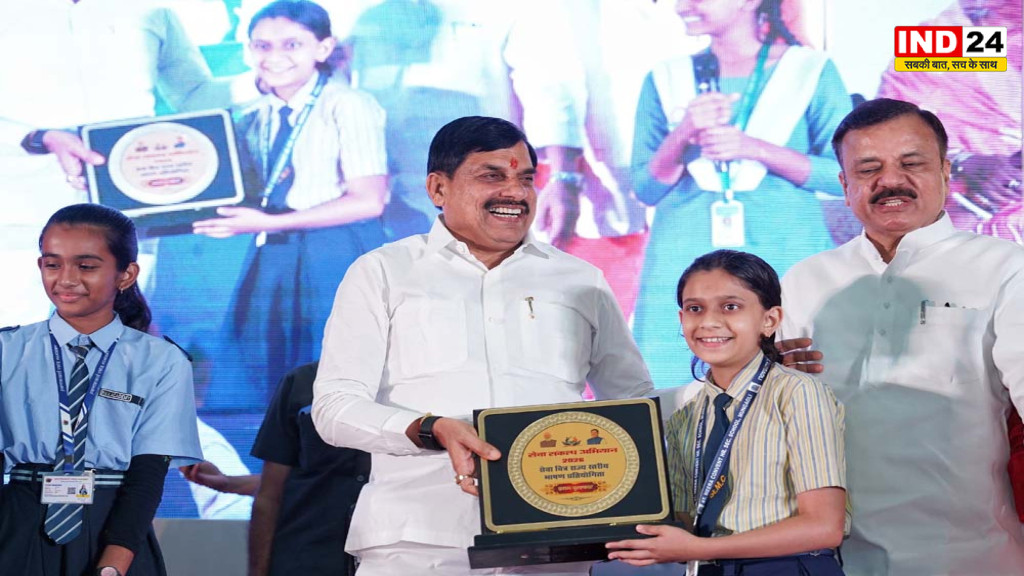 50 लाख बच्चों ने बुना 'मेरे सपनों का भारत,' सीएम डॉ. मोहन ने विजेताओं को दिए पुरस्कार, कहा- बच्चों के कल्याण के लिए प्रतिबद्ध सरकार 