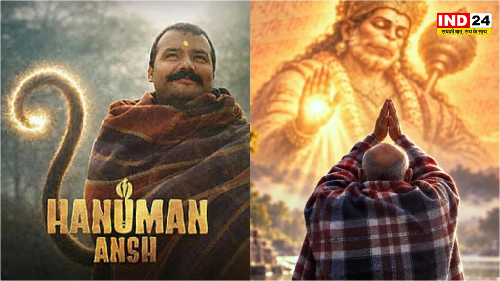 Neem Karoli Baba: ‘हनुमान अंश’ के बाद टीवी पर आएगी बाबा की कहानी, जारी हुआ रहस्यमयी प्रोमो