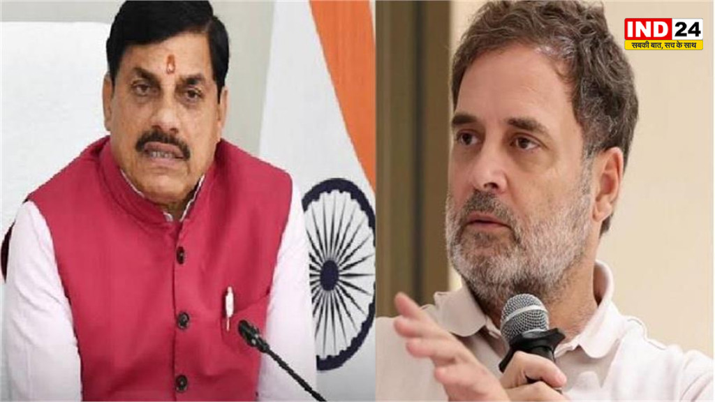 राहुल गांधी ने सीएम मोहन यादव को लिखा पत्र, शिक्षक भर्ती में पद बढ़ाने और नोटिस वापस लेने की मांग