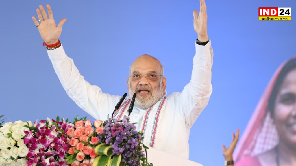 मध्यप्रदेश 2029 तक होगा नशामुक्त, अमित शाह ने गौपालक सम्मेलन में किया बड़ा ऐलान