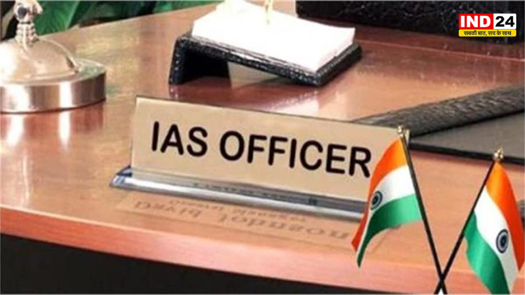 उत्तर प्रदेश में बड़ा प्रशासनिक फेरबदल, 15 IAS समेत 23 अधिकारियों के तबादले