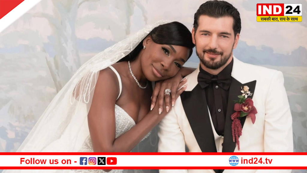 टेनिस स्टार वीनस विलियम्स विवाह बंधन में बंधी