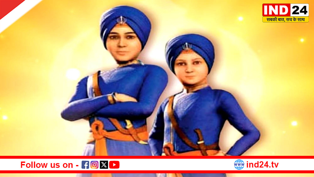 वीर बाल दिवस 2025: साहिबजादों के बलिदान को नमन, अमित शाह और नेताओं ने दी श्रद्धांजलि