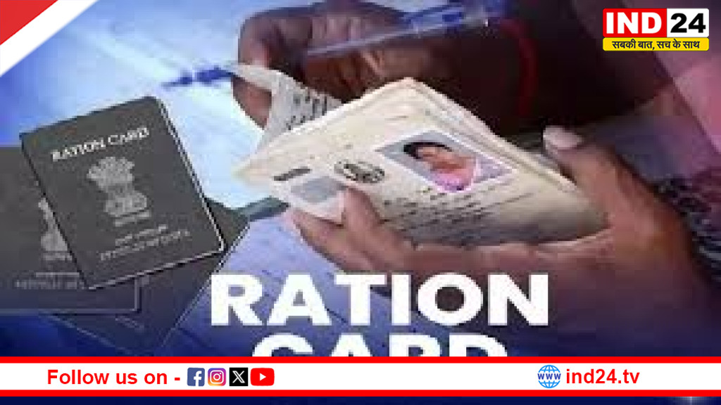 राशन कार्ड केवाईसी के लिए शिविर, 31 दिसंबर तक अंतिम तिथि