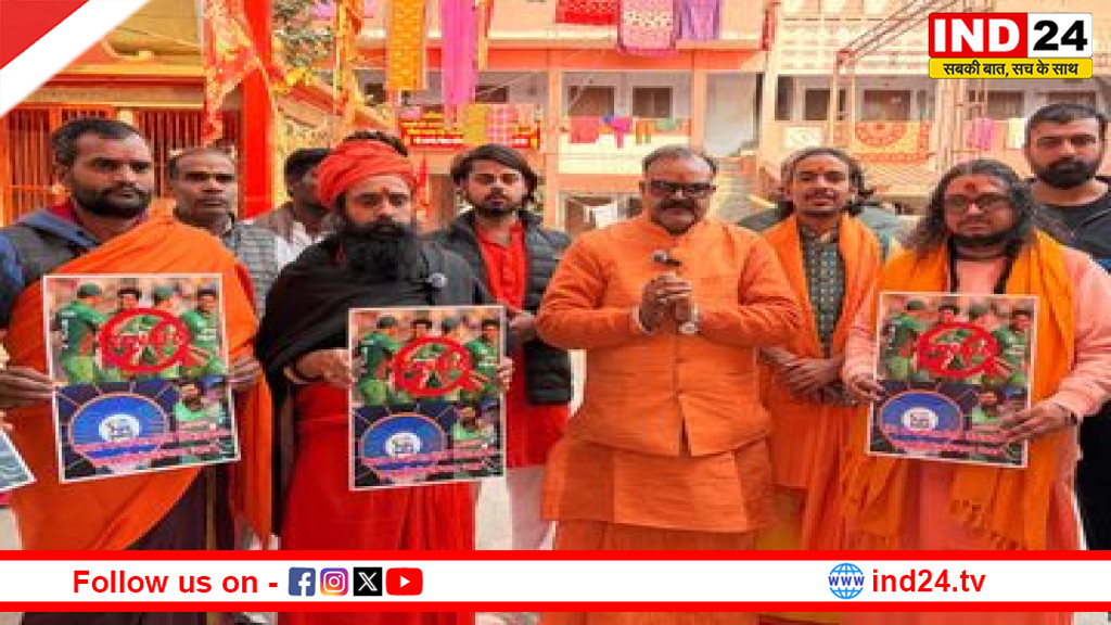 हरिद्वार में संत समाज ने आईपीएल में बांग्लादेशी खिलाड़ियों के खेल को लेकर किया विरोध प्रदर्शन