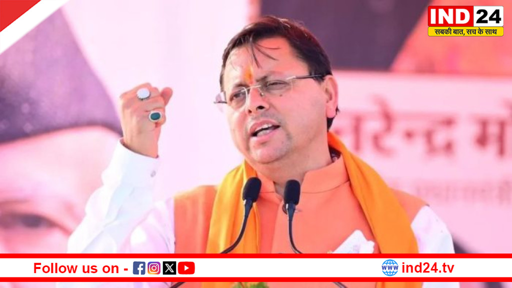 सीएम धामी ने शिक्षा व्यवस्था को मजबूत और पारदर्शी बनाने के लिए उठाए गए कदमों को ऐतिहासिक बताया