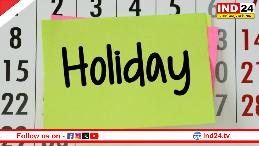 छत्तीसगढ़ शासन ने जारी किया छुट्टियों का कैलेंडर, सरकारी कर्मचारियों को मिलेंगी कुल 107 छुट्टियां