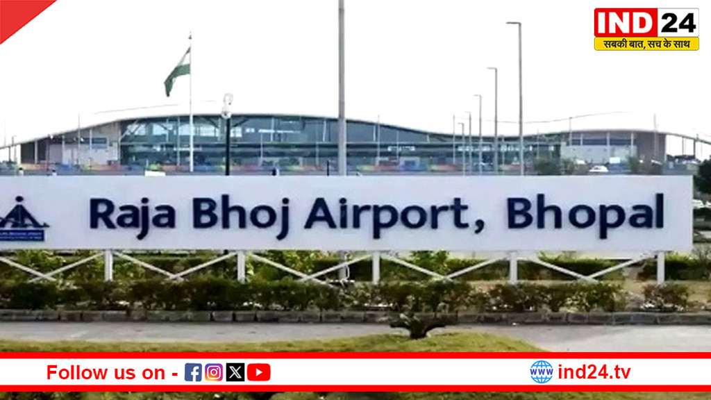 मध्यप्रदेश का गौरव: राजा भोज एयरपोर्ट भोपाल ने लगातार दूसरी बार हासिल किया देश में नंबर-1 स्थान