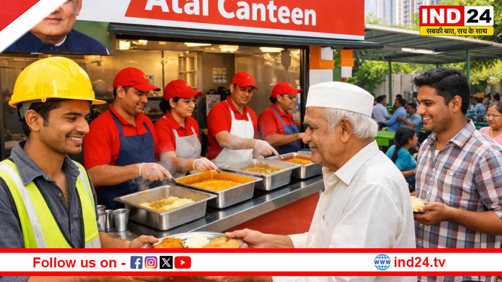 अब 5 रुपए में मिलेगा भरपेट भोजन, आज हुई अटल कैंटीन की शुरुआत