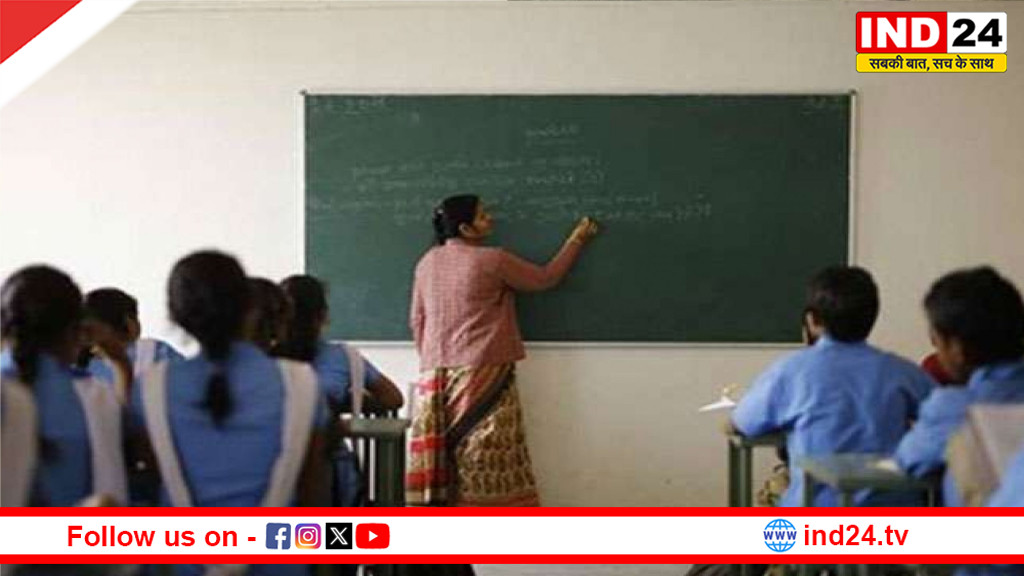सरकारी शिक्षकों के अवकाश नियमों में बड़ा बदलाव,जानिए छुट्टियों की पूरी लिस्ट