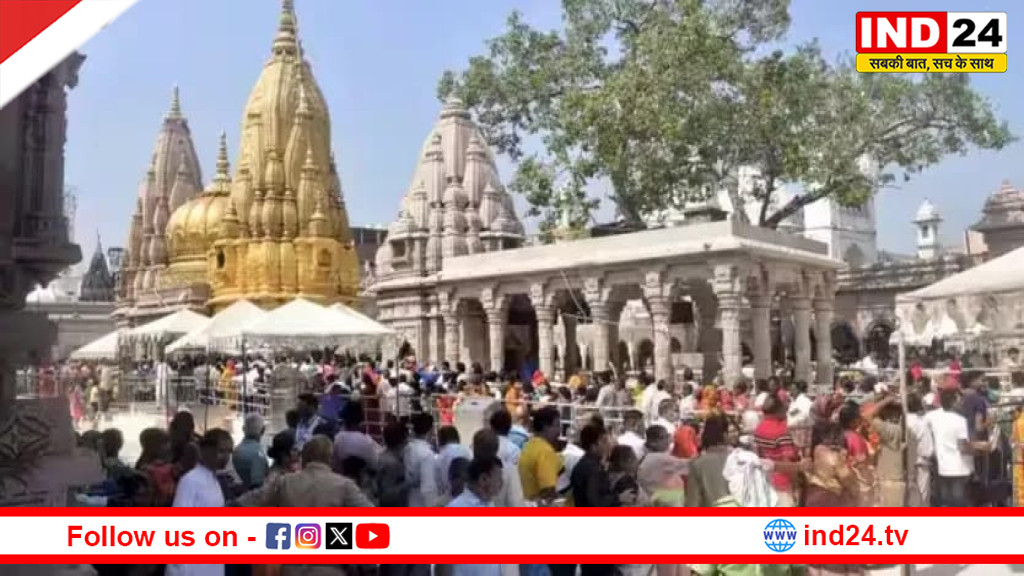 काशी विश्वनाथ मंदिर प्रशासन का बड़ा फैसला- स्पर्श दर्शन पर अस्थायी रोक