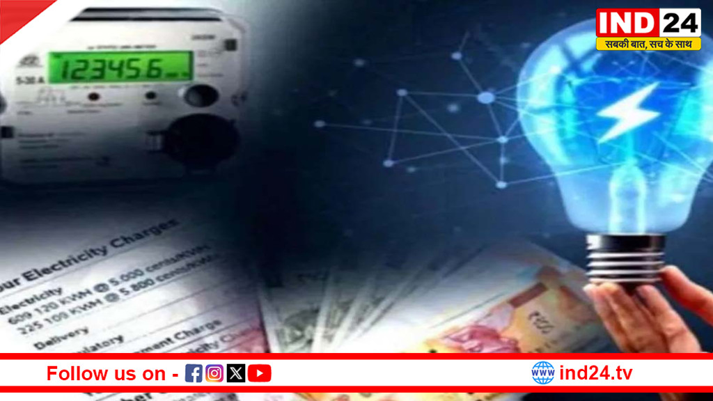 MP में फिर महंगी हो सकती है बिजली, सालाना ₹3600 का पड़ेगा अतिरिक्त बोझ