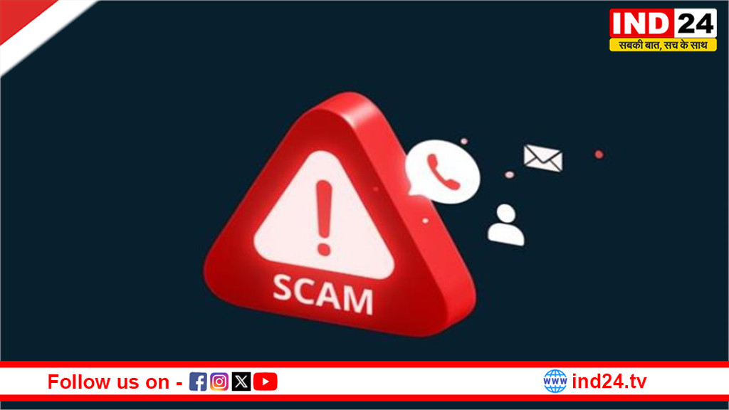 बिना OTP शेयर किए भी खाली हो सकता है आपका बैंक अकाउंट, रहे अलर्ट!