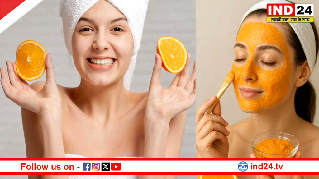 संतरे के छिलकों से पाएं चमकदार त्वचा: महंगी क्रीमों की अब नहीं पड़ेगी जरूरत