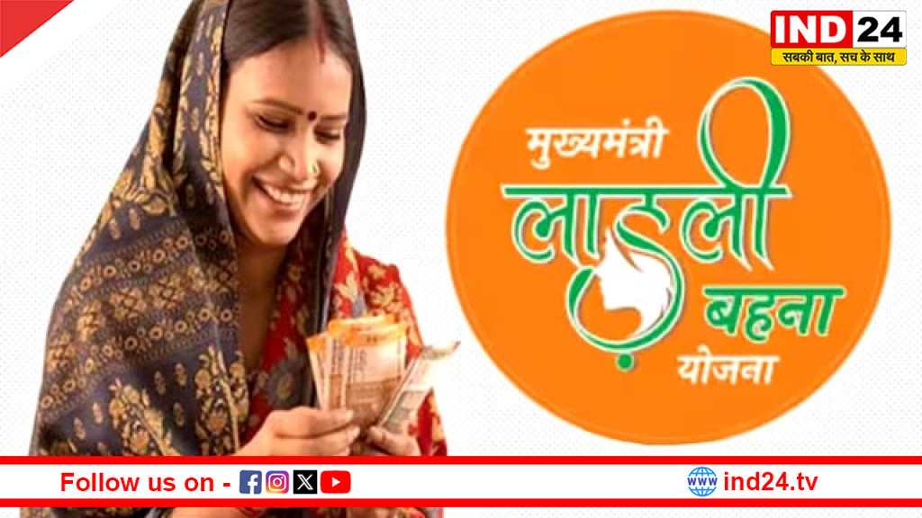 फिर बढ़ सकती है लाडली बहना योजना की राशि!,महिलाओं के खाते में ज्यादा रुपए आने की संभावना