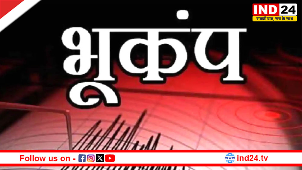 गुजरात के कच्छ में महसूस किए गए भूकंप के झटके, रिक्टर स्केल पर तीव्रता 4.4
