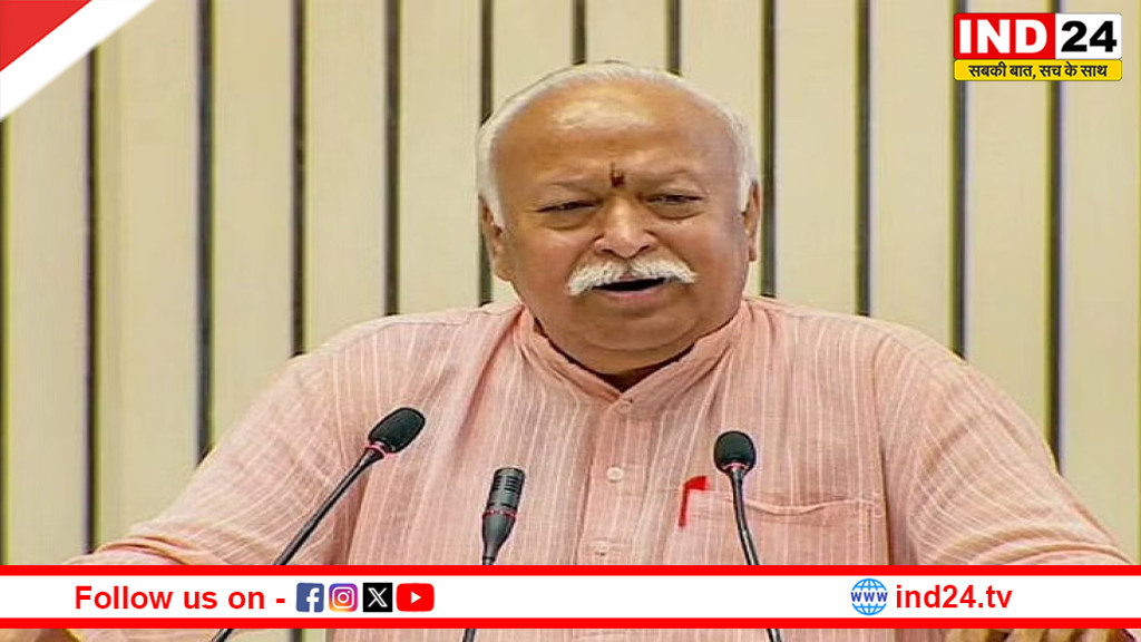 RSS प्रमुख मोहन भागवत का छत्तीसगढ़ दौरा, जंगल संरक्षण और धर्मांतरण पर जोर