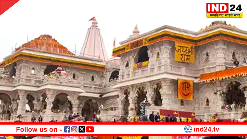 31 दिसंबर को अयोध्या में मनाई जाएगी श्रीरामलला प्राण प्रतिष्ठा की दूसरी वर्षगांठ