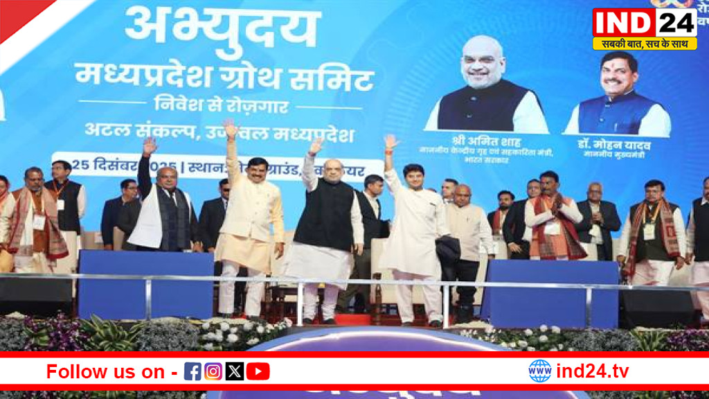 अभ्युदय मध्यप्रदेश ग्रोथ समिट,  केंद्रीय गृहमंत्री अमित शाह ने 2 लाख करोड़ के प्रोजेक्ट्स का लोकार्पण-भूमिपूजन किया