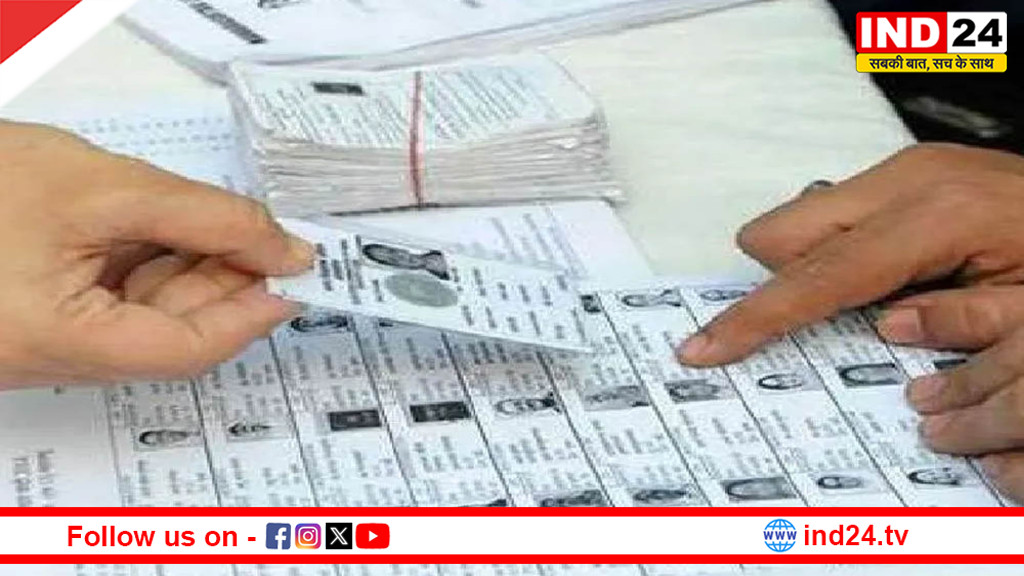 मतदाता सूची में नाम जुड़वाएं, जिम्मेदार नागरिक का कर्तव्य निभाएं