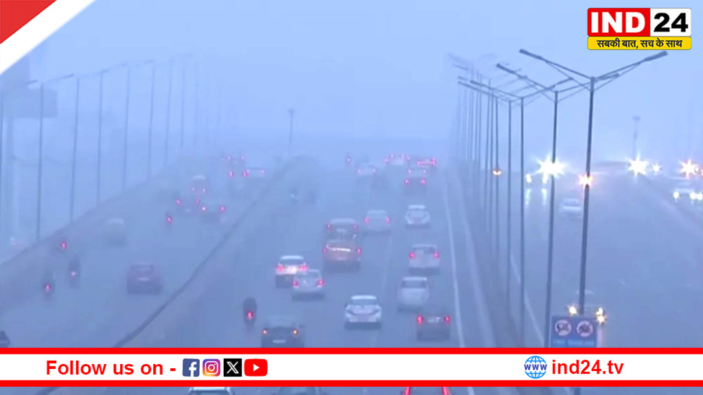 Delhi Fog News: कड़ाके की ठंड और घने कोहरे से राजधानी प्रभावित, कई ट्रेनें लेट