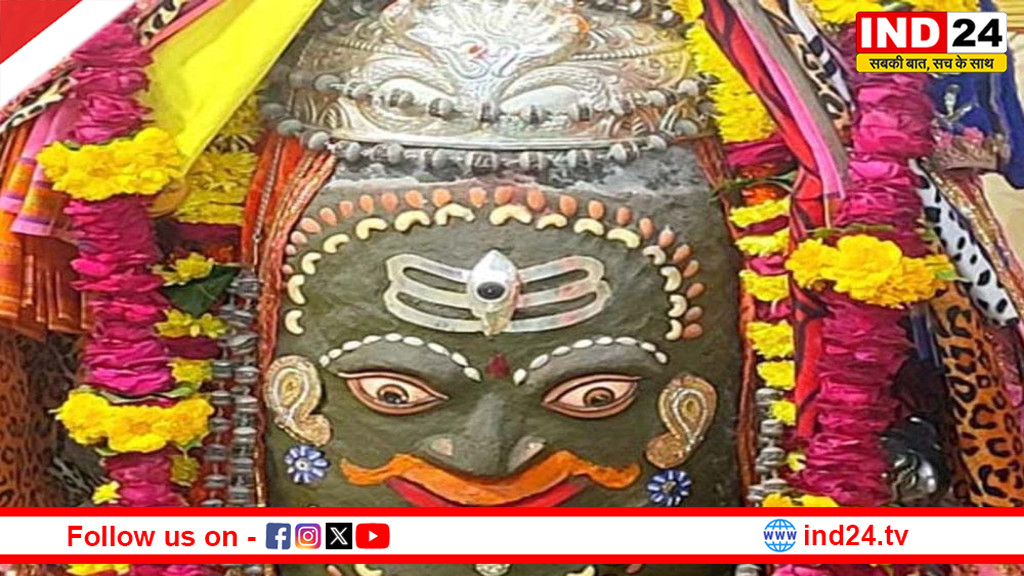 भांग से श्रृंगारित महाकाल, त्रिपुंड और त्रिनेत्र में आकर्षक रूप से हुए भक्तों को दर्शन