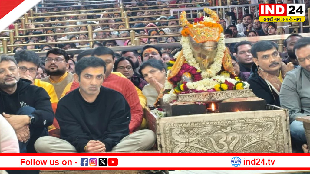 इंडिया और न्यूजीलैंड टीम पहुंची इंदौर, हेड कोच गौतम गंभीर ने किए महाकालेश्वर दर्शन