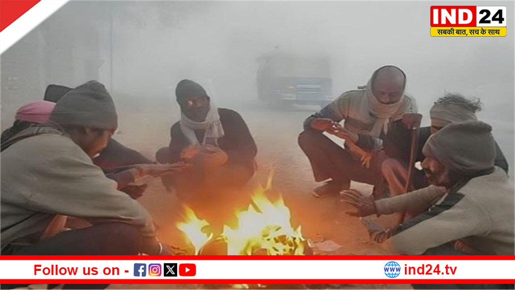 देश में हाड़ कंपाने वाली ठंड का कहर, ये 5 राज्य बहुत घने कोहरे की चपेट में