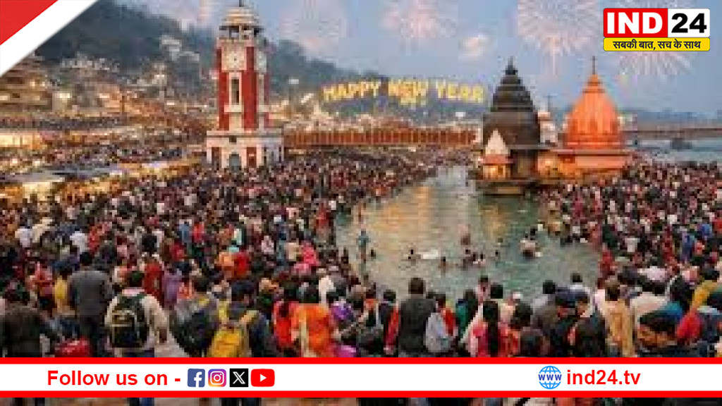 साल 2026 की शुरुआत, धर्म और आस्था के रंग में रंगी हरिद्वार 