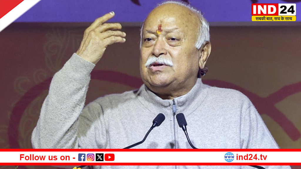 हमारा धर्म, हमारी संस्कृति और हमारी सामाजिक व्यवस्था महिलाओं के कारण ही सुरक्षित है - मोहन भागवत