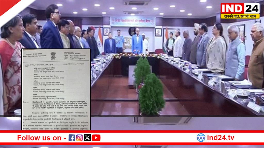 छत्तीसगढ़: विश्वविद्यालयों की जांच में लोकभवन की एंट्री, गरमाई सियासत 