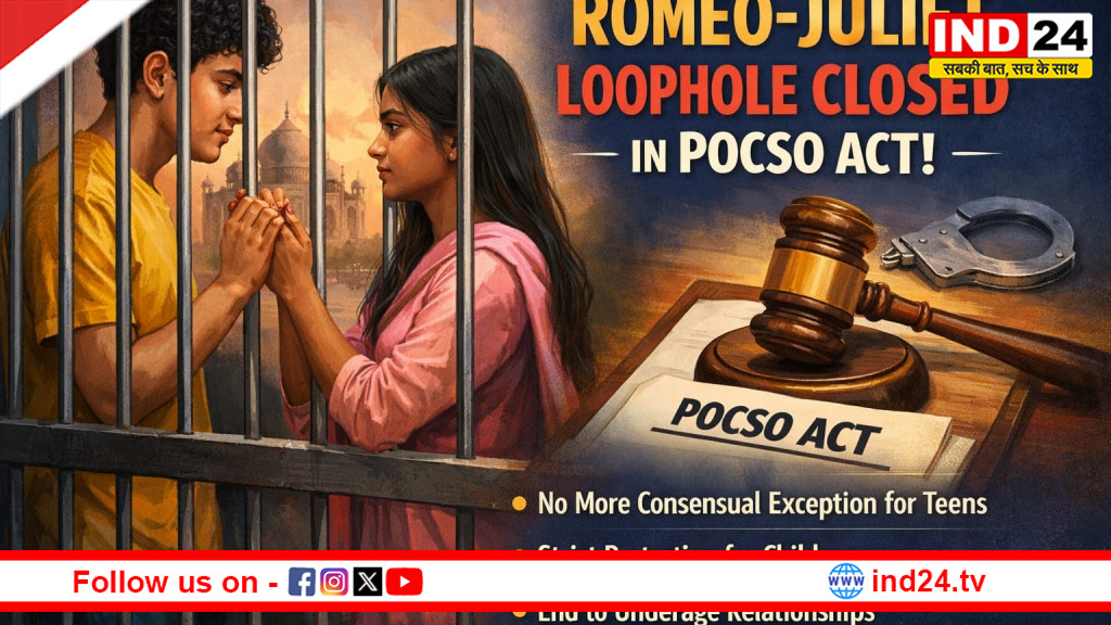 रोमियो–जूलियट क्लॉज क्या है? POCSO कानून पर सुप्रीम कोर्ट की अहम टिप्पणी