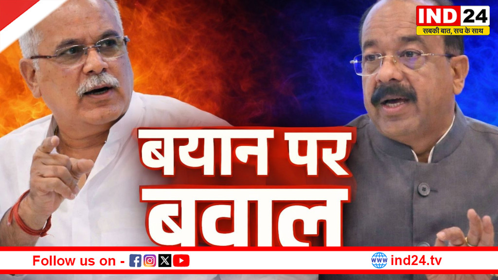 भूपेश बघेल के बयान पर हंगामा, उपमुख्यमंत्री अरुण साव की बन्दर से कर दी तुलना !