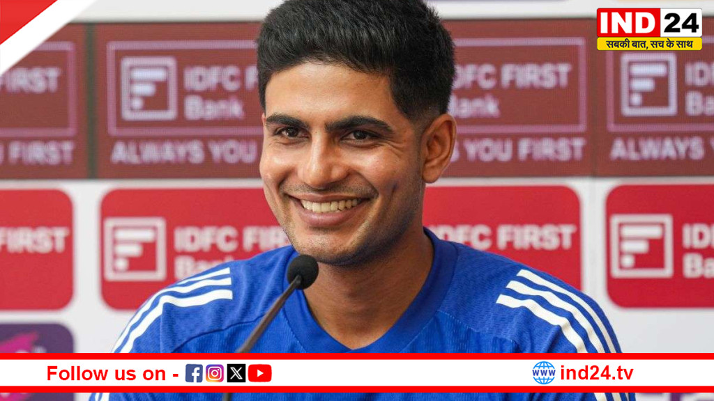 न्यूज़ीलैंड से सीरीज हार पर शुभमन गिल बोले, आत्ममंथन और सुधार जरूरी