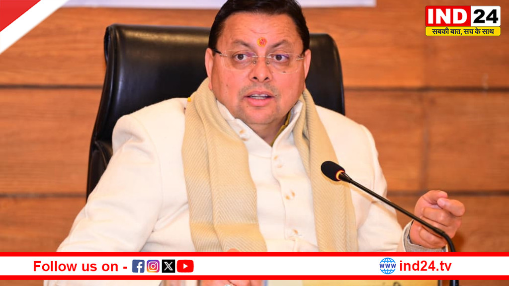 मुख्यमंत्री धामी का बड़ा निर्णय: राजकीय नर्सिंग कॉलेज डोभ का नाम स्व. अंकिता भंडारी के नाम पर