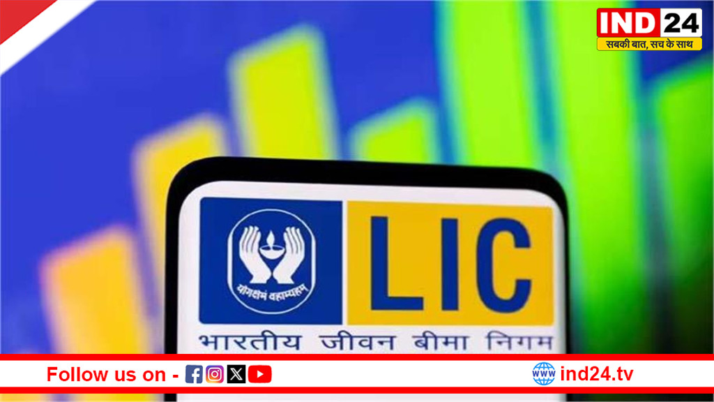 LIC का बड़ा कदम: बंद पॉलिसियों को फिर से सक्रिय करने का सुनहरा मौका, 2 मार्च 2026 तक विशेष अभियान