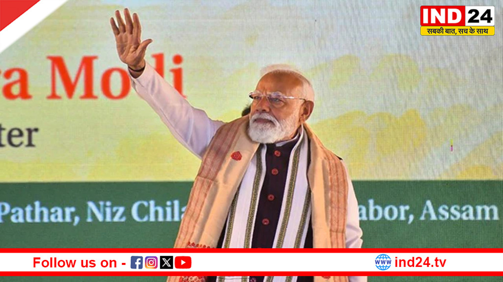 असम में पीएम मोदी बोले- भाजपा बनी देश की पहली पसंद, जनता को चाहिए गुड गवर्नेंस और विकास