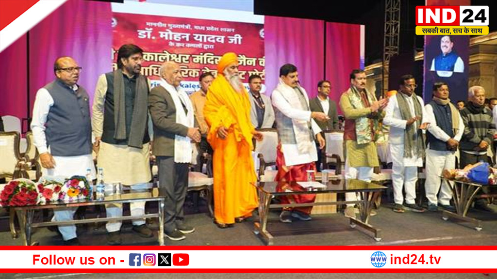 श्रीमहाकाल महोत्सव श्रद्धालुओं को आध्यात्म, धर्म और प्रदेश की समृद्ध सांस्कृतिक परम्परा से जोड़ने का माध्यम - मुख्यमंत्री डॉ. मोहन यादव